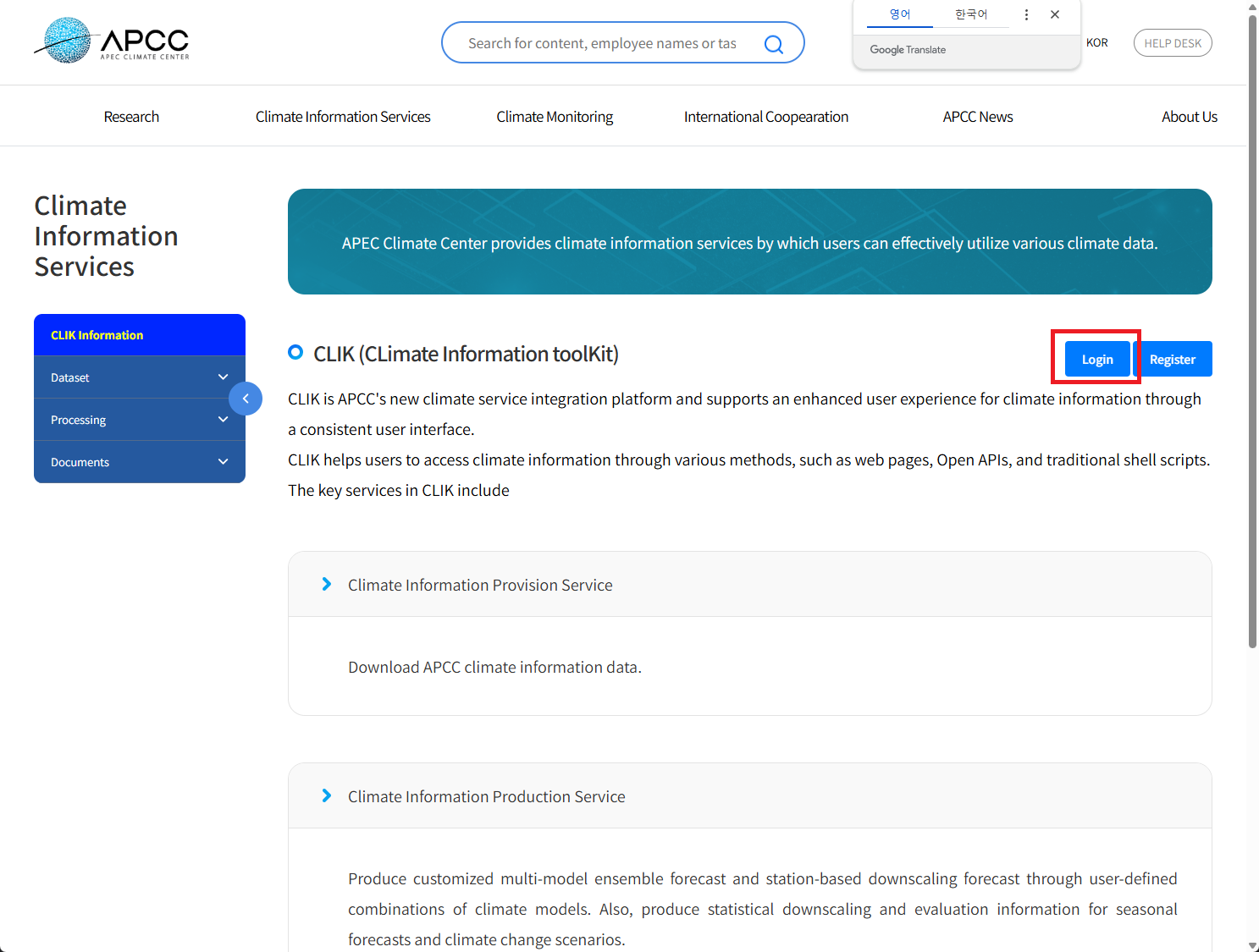(그림 1-5-1) 로그인