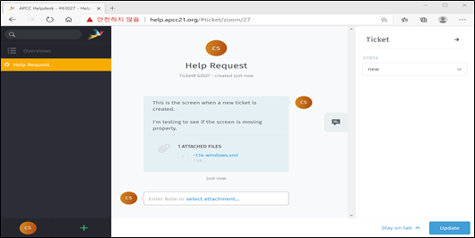 (그림 2-4-5) APCC 온라인 고객 지원 서비스(Help Desk)를 이용한 티켓 내용 확인 화면