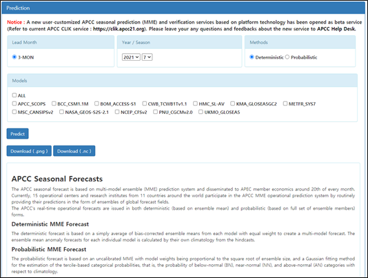 (그림 3-3-1) Prediction 페이지