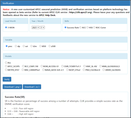 (그림 3-3-12) Verification 페이지