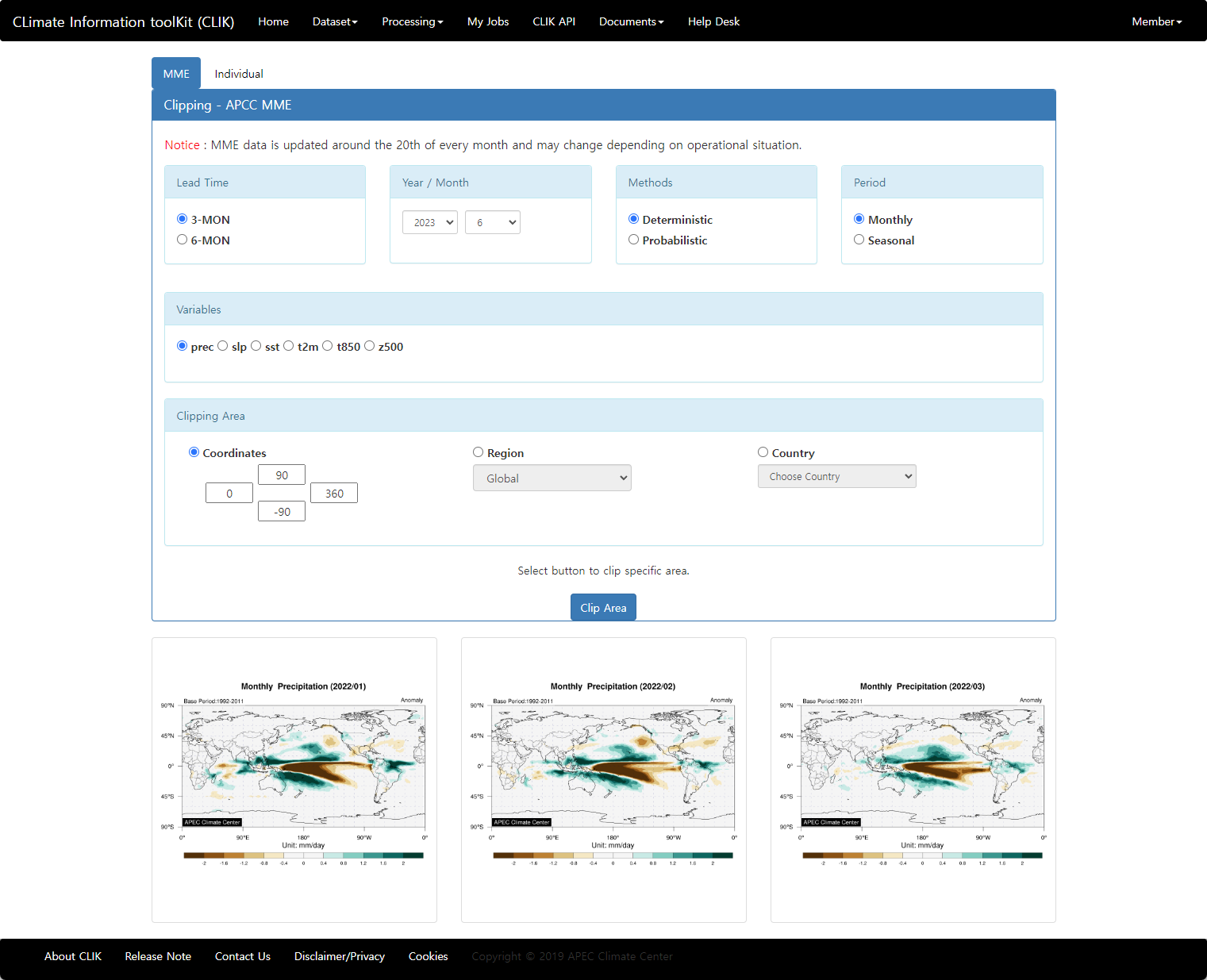(그림 159) 자료추출서비스 APCC MME 초기 화면