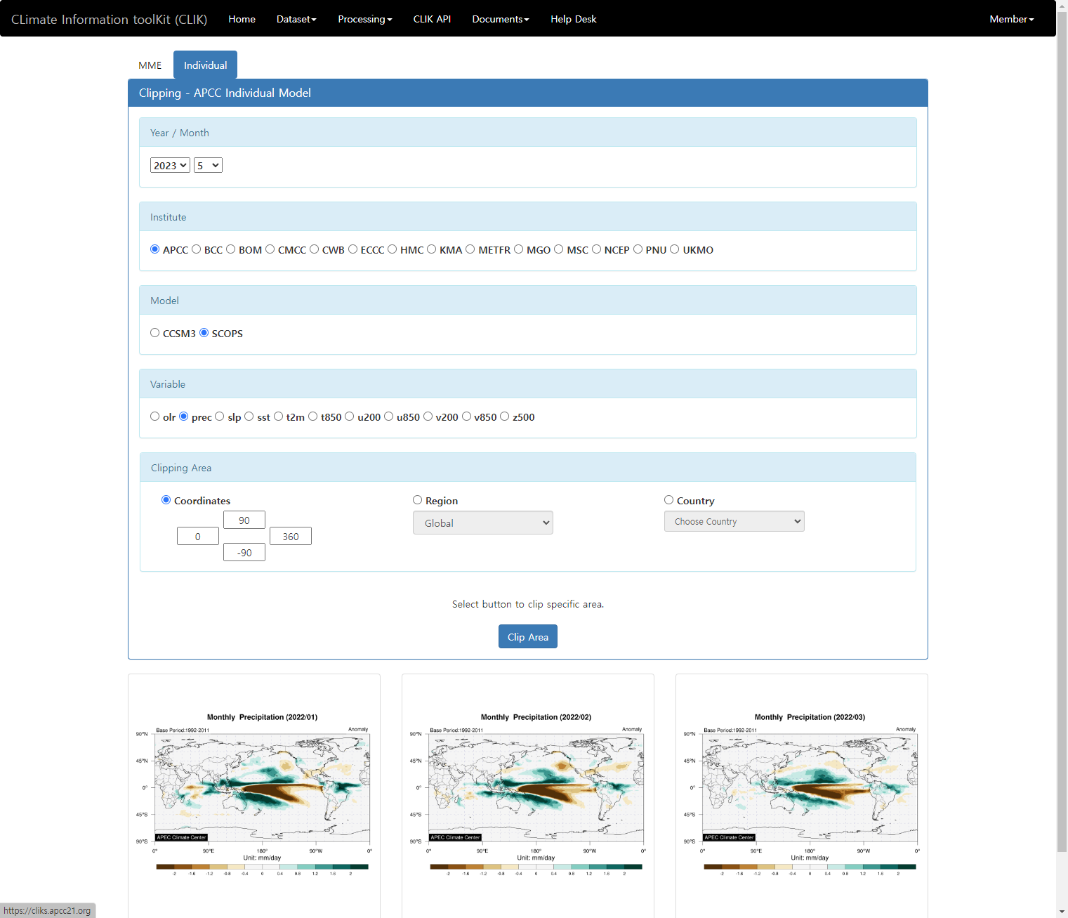 (그림 160) 자료추출서비스 APCC Individual Model 초기 화면