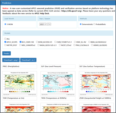(그림 3-3-8) Predict 생성 결과