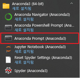 (그림 4-2-8) Anaconda 명령창 실행