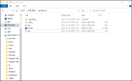 (그림 4-3-9) CLIK API를 활용하여 다운로드된 디렉터리